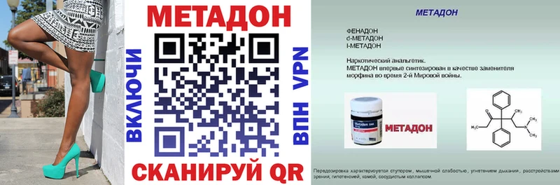 МЕТАДОН мёд  где продают наркотики  Россошь 